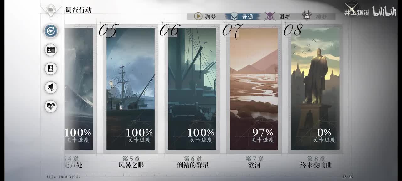 8-1 入场 ▷【第8章 终末交响曲】