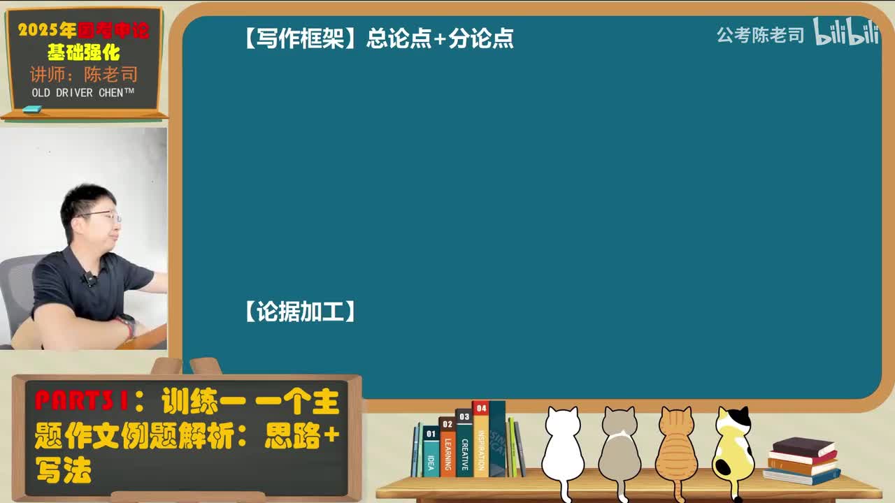 31.一个主题作文例题解析