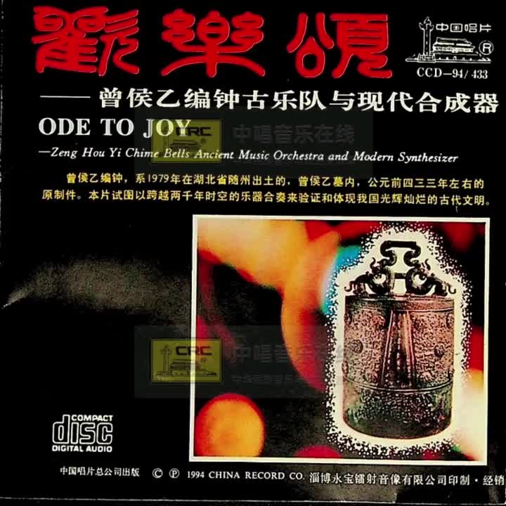 摇篮曲（专辑《欢乐颂》）