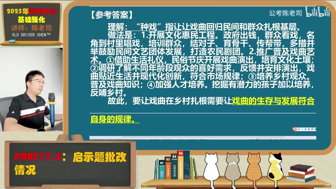 17.5启示题批改情况