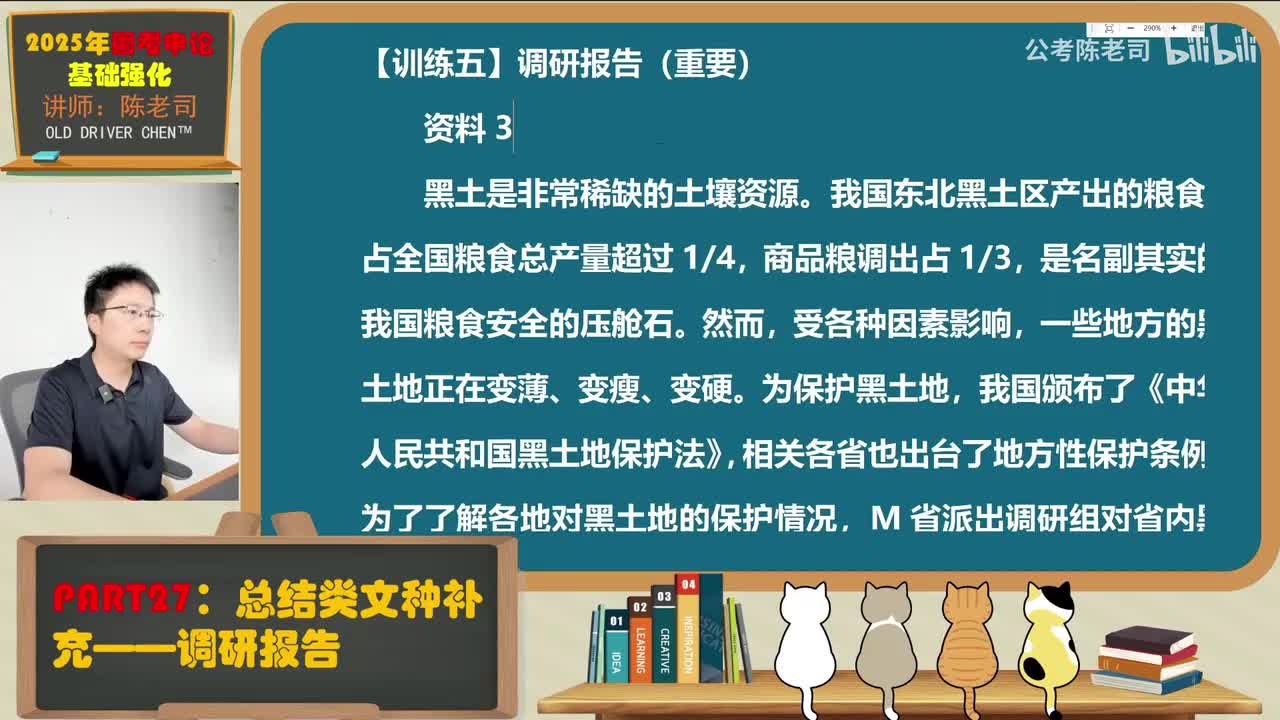 27.总结类文种补充——调研报告