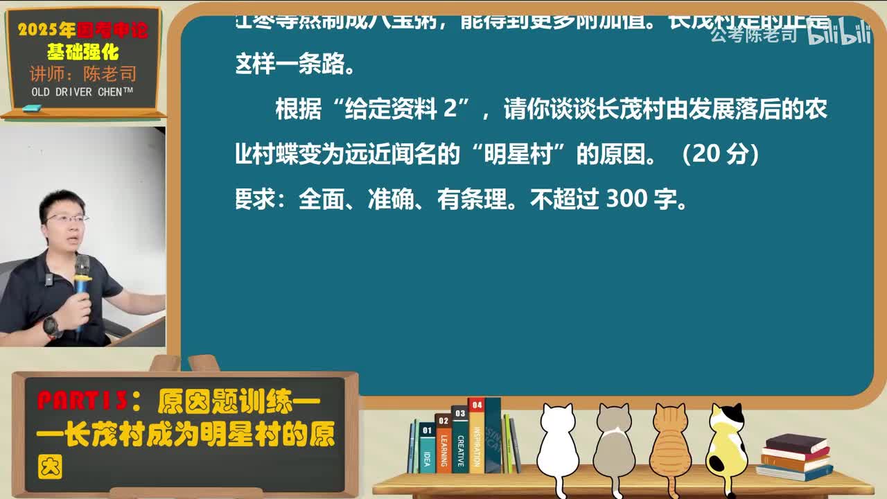 13.长茂村成为明星村的原因