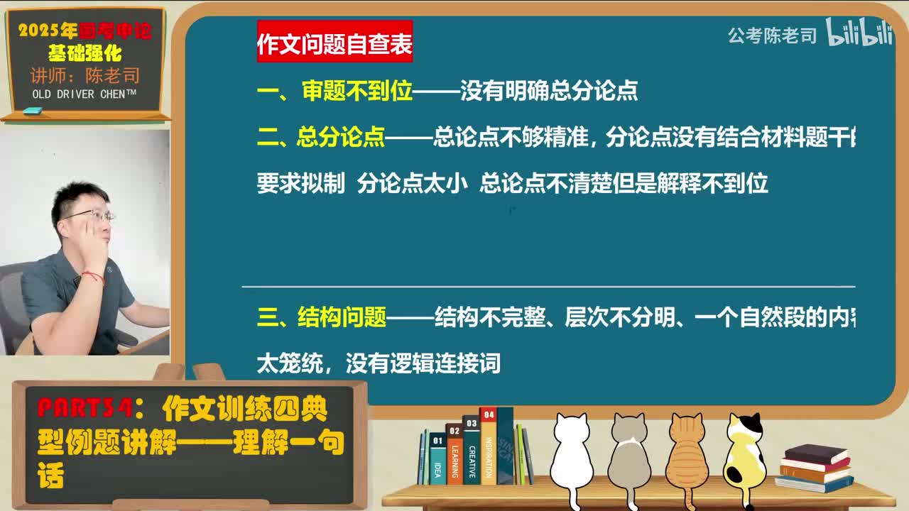 34.理解一句话作文例题解析