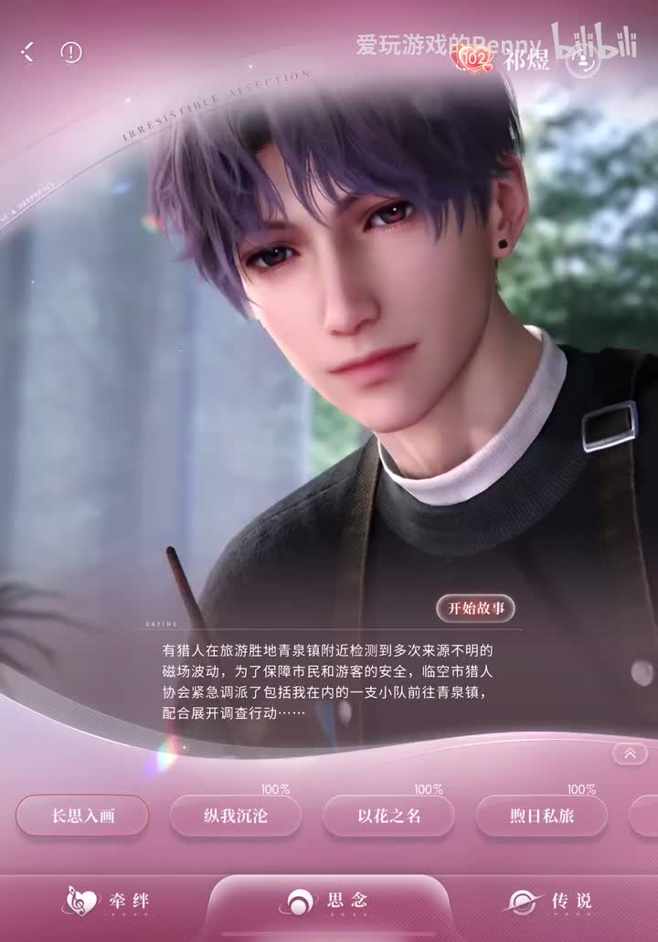 【约会2024.09】祁煜·长思入画