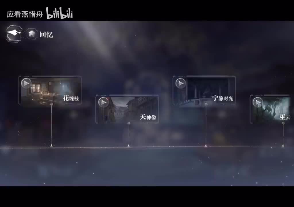 【江山不夜】花影重楼全剧情