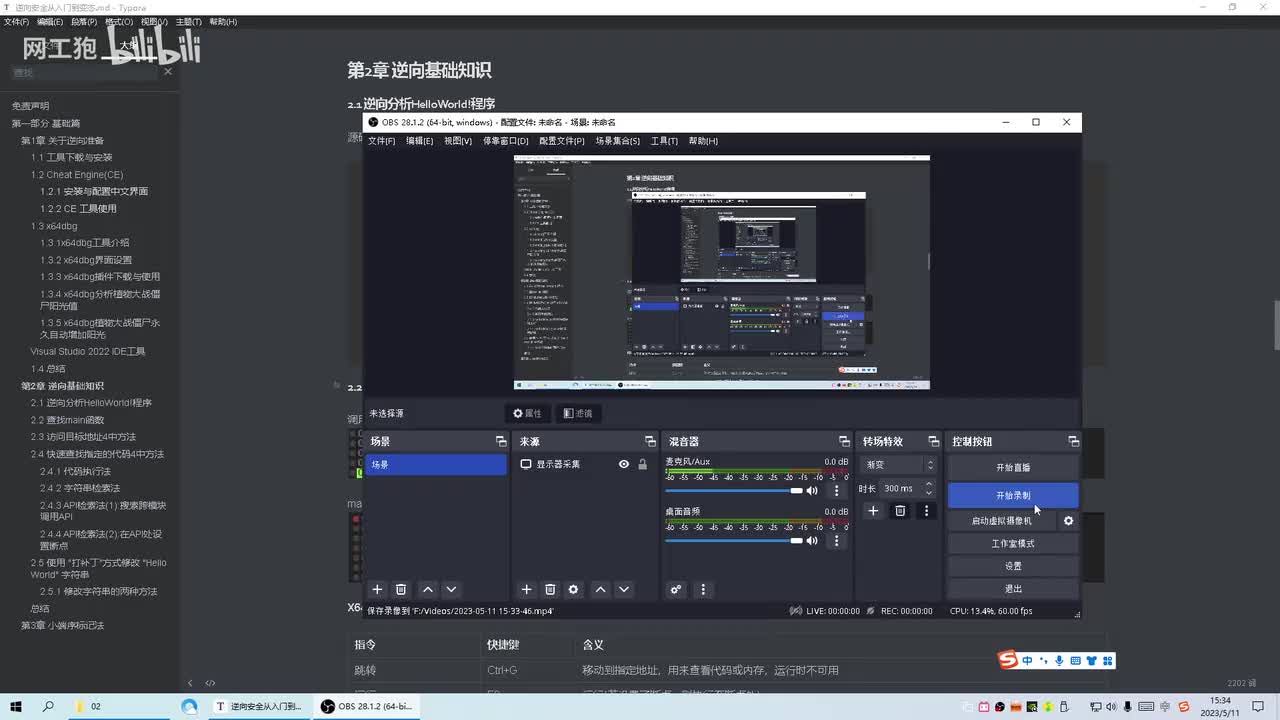 10-逆向分析HelloWorld!程序