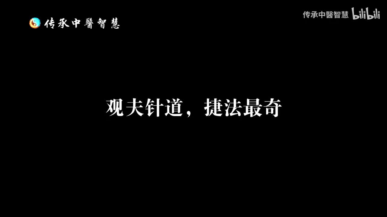 金针赋