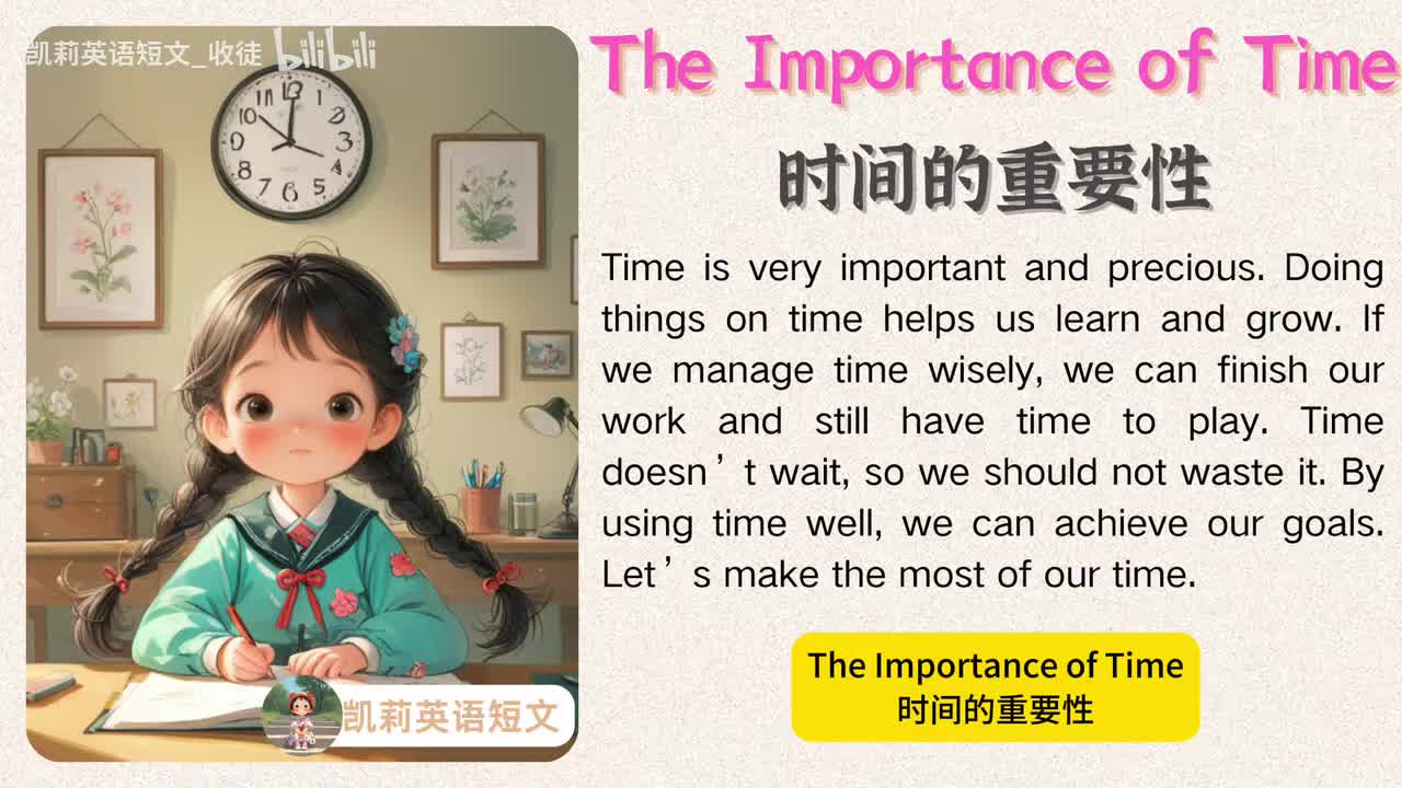 058 The Importance of Time