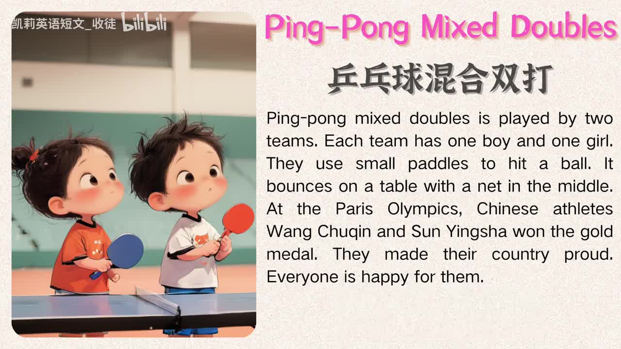 046 Ping-Pong Mixed Doubles