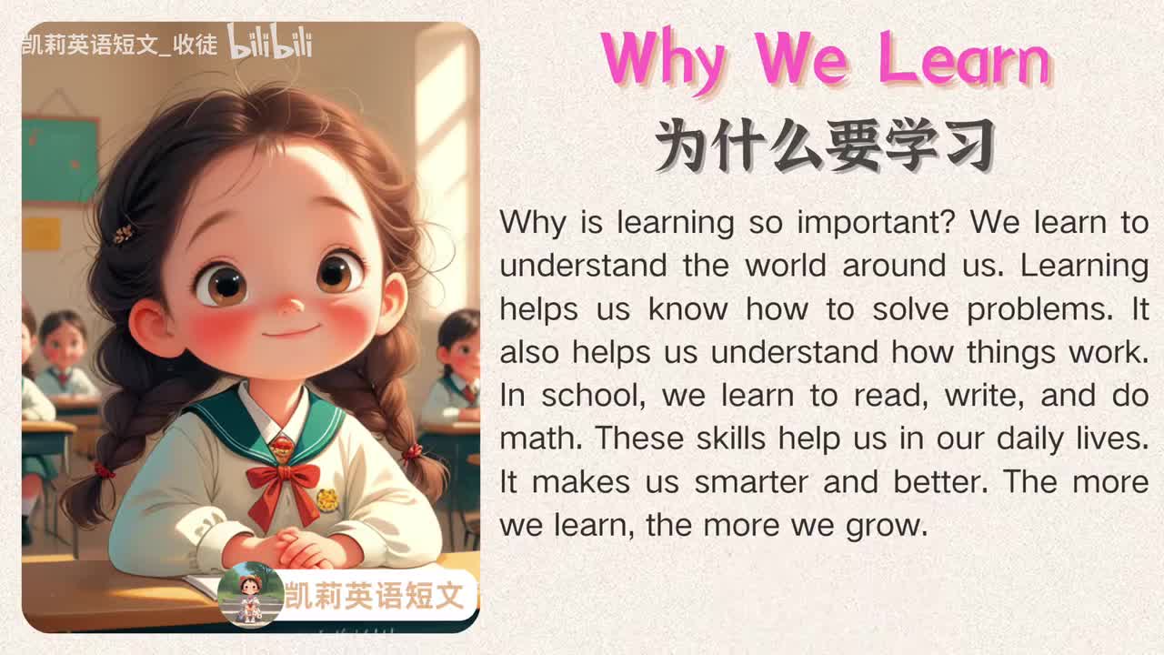 076 Why We Learn