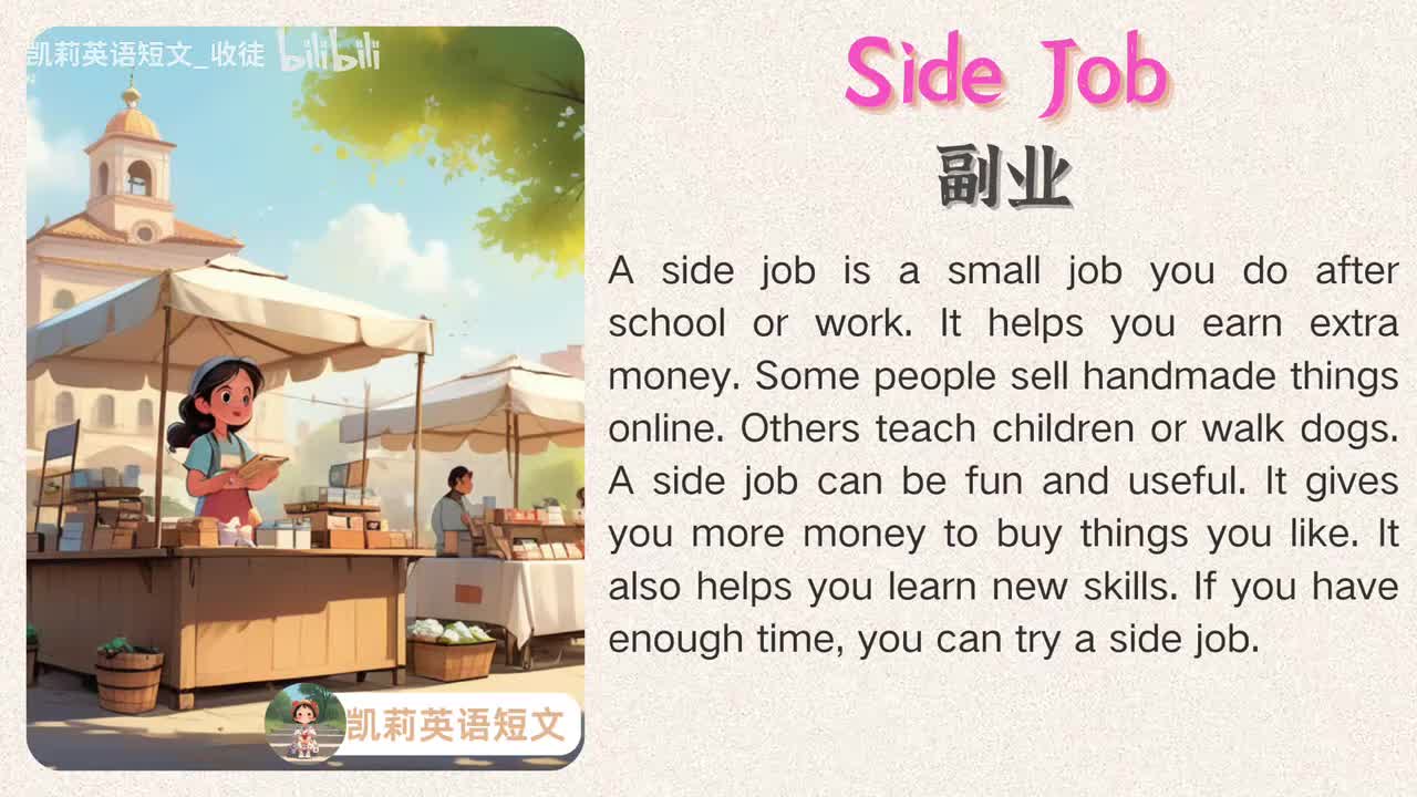 070 Side Job