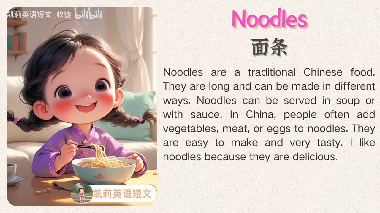 075 Noodles