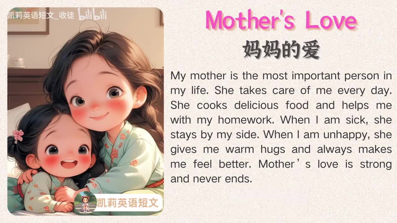 073 Mother’s Love