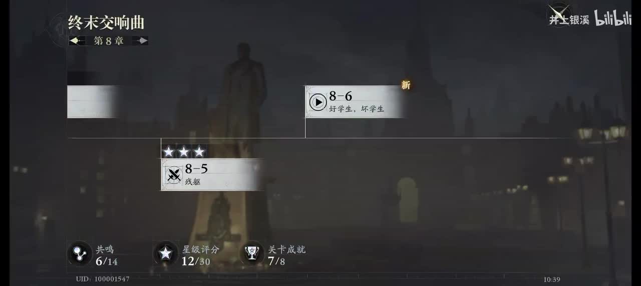 8-6 好学生，坏学生 ▷