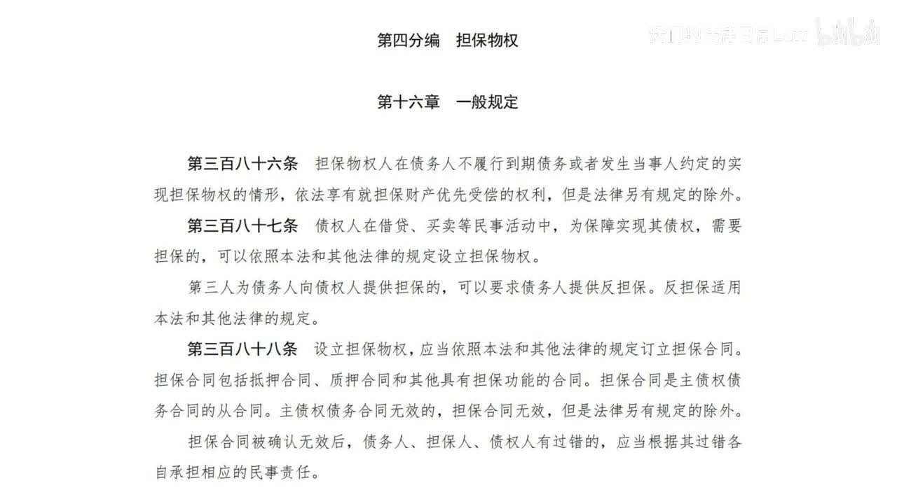 二编四分编16章 一般规定