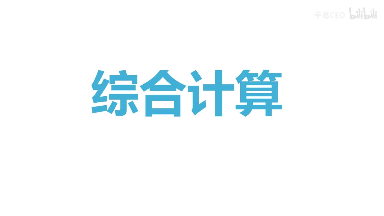 12.1.3杠杆平衡-题-综合计算