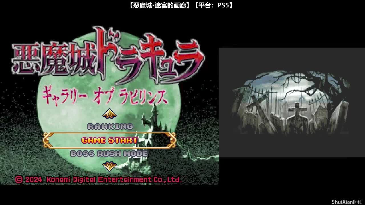 06-里希特挑战、消失都市、冥界之学舍
