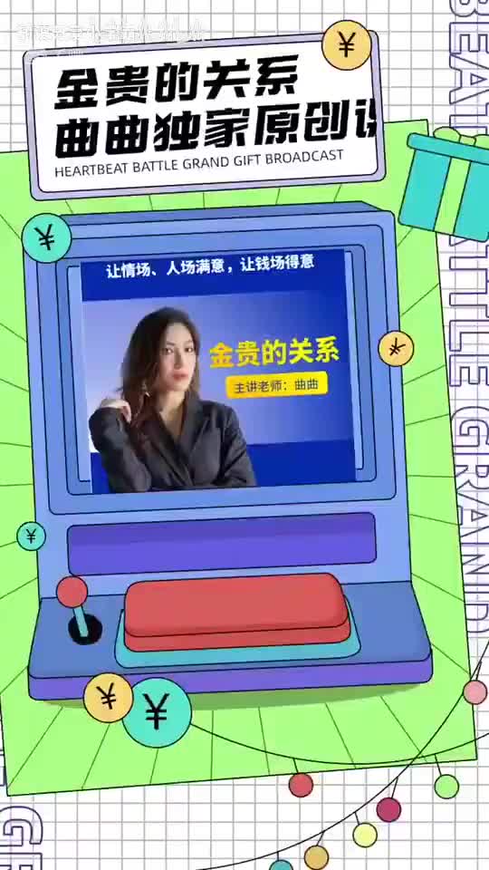 10.打造人设沟通高手是怎么做好形象管理的？