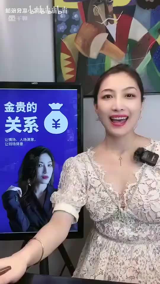 09.定位价值：如何巧妙引导付出，让对方不断加码？