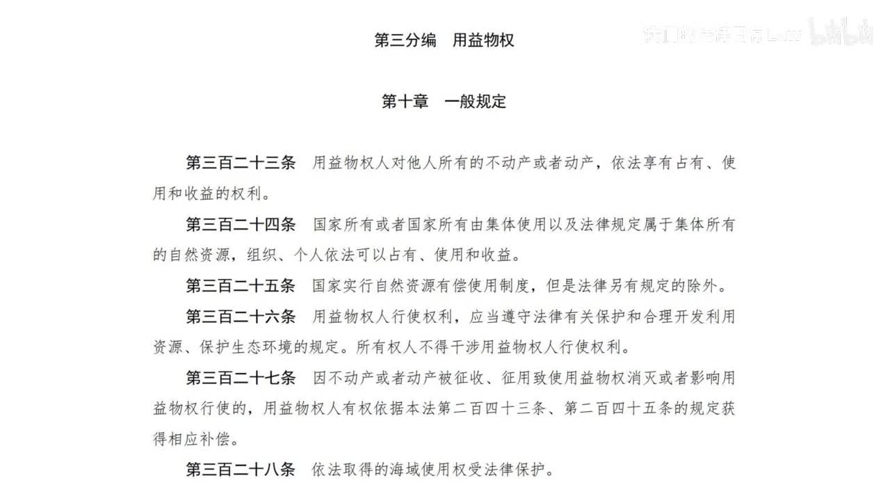 二编三分编10章 一般规定