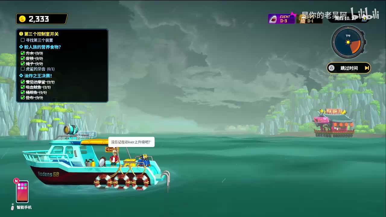 第六章 正在融化的冰河（四）