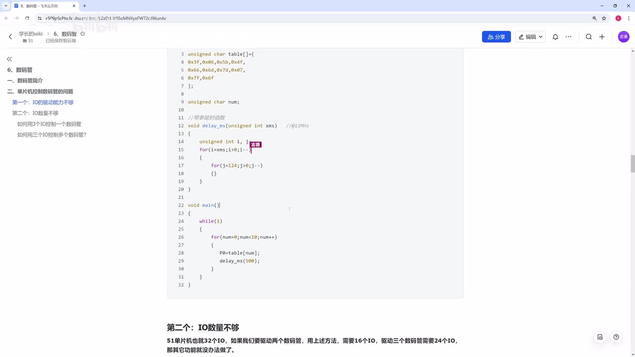 [51单片机]-数码管中74HC595芯片的作用