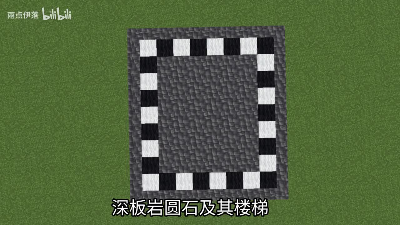 羊毛营地（点燃的营火）