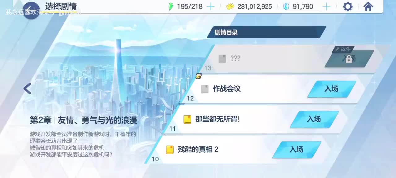 【发条之花的帕凡舞曲篇】第二章 友情 勇气与光的浪漫3