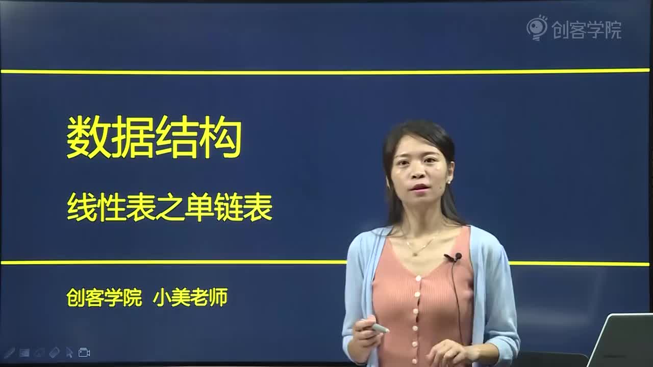 01什么是链表及原理