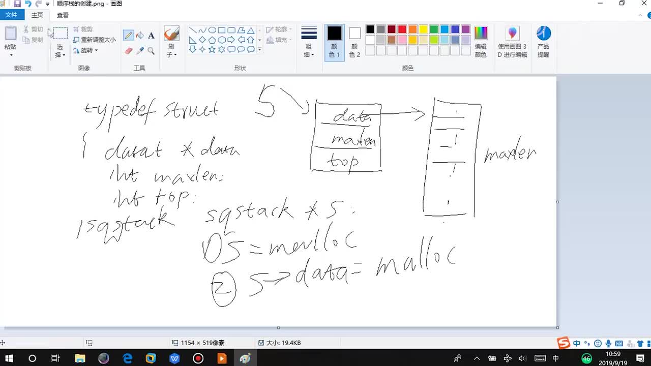 03栈-顺序栈的实现-2