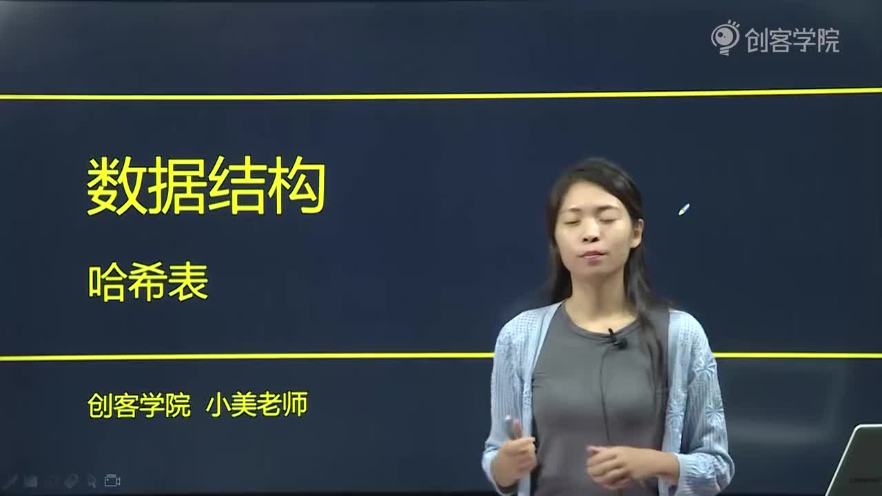 02哈希表的原理