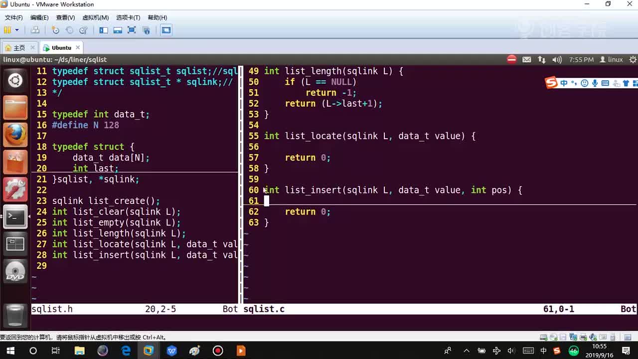 02顺序表的实现3