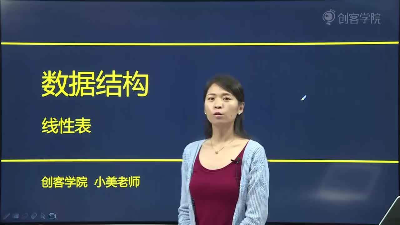 01线性表之顺序表