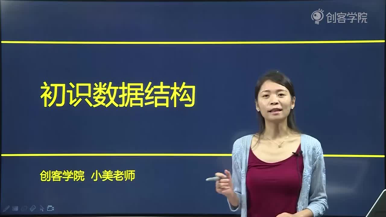 01数据结构导学