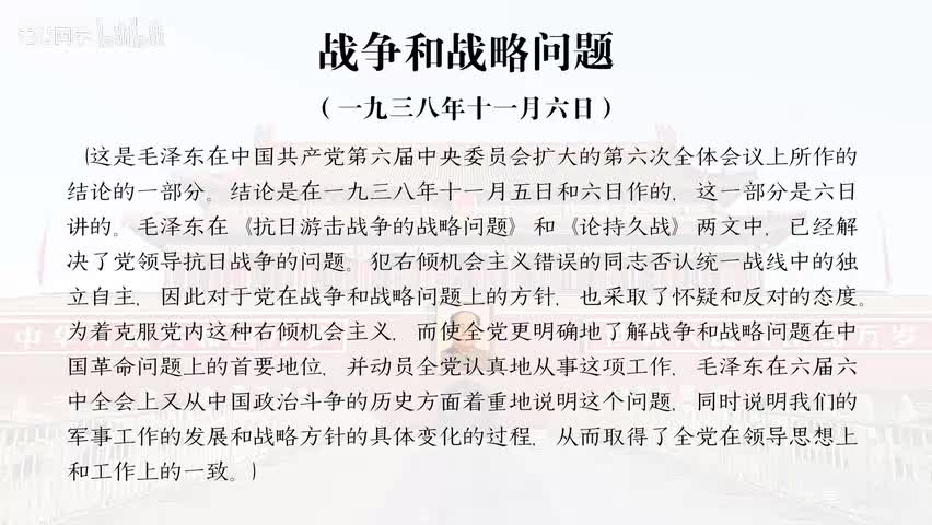 12-战争和战略问题