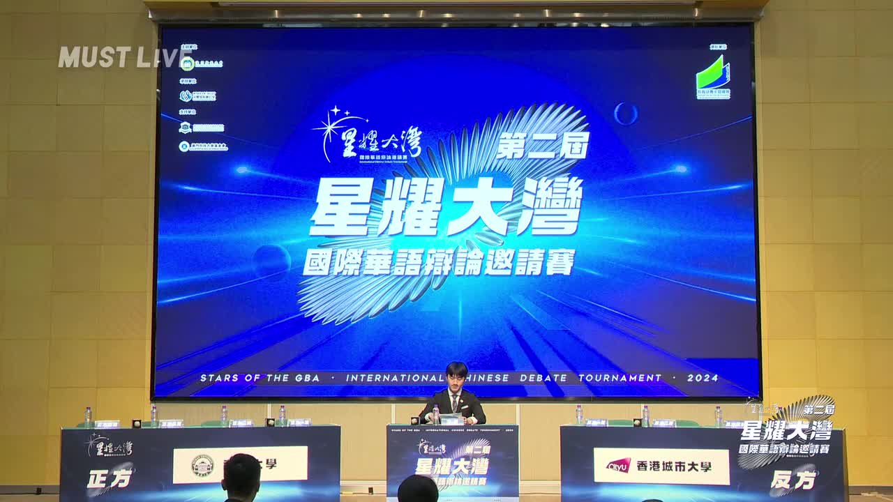 複賽 E組 武漢大學 VS F組 香港城市大學