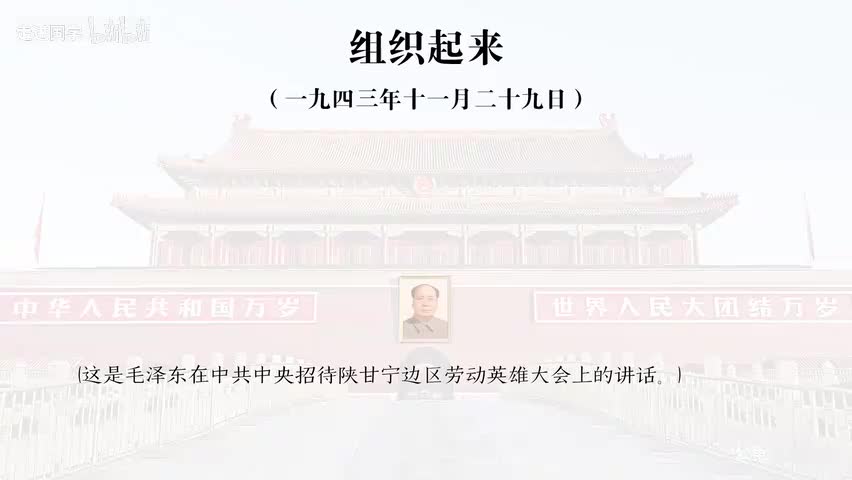 17-组织起来