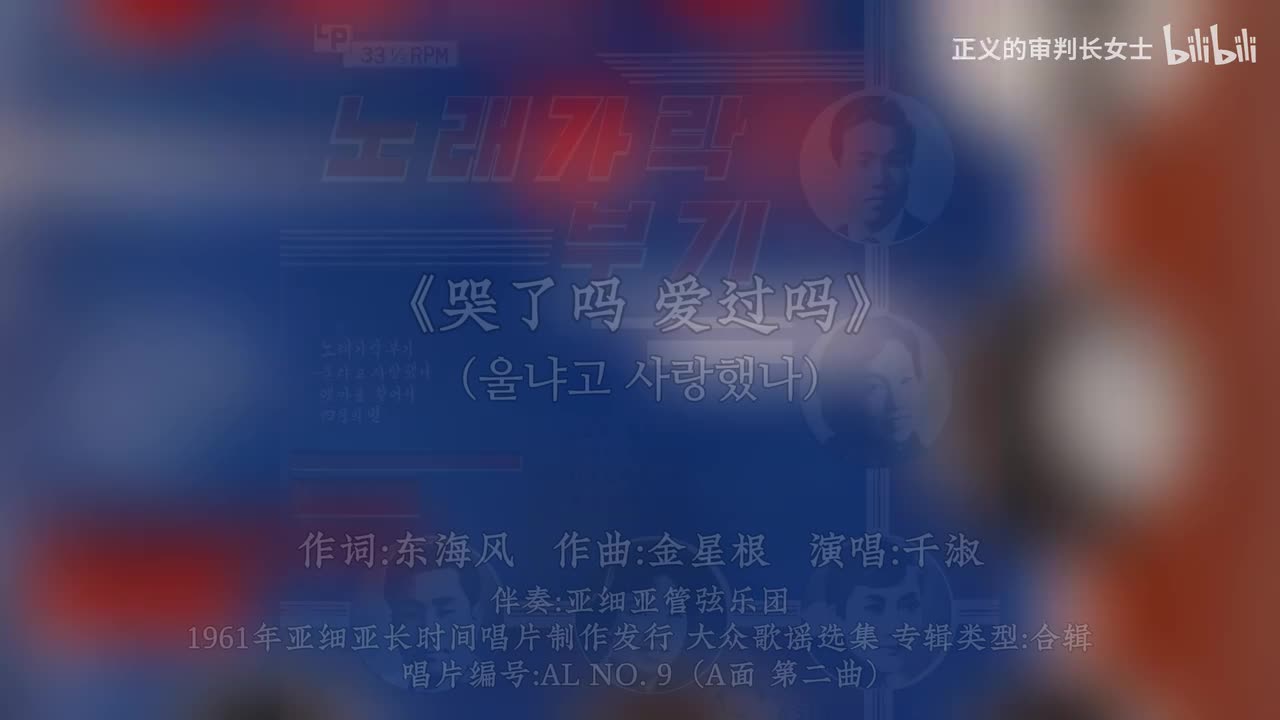 《哭了吗 爱过吗》千淑（1961年）