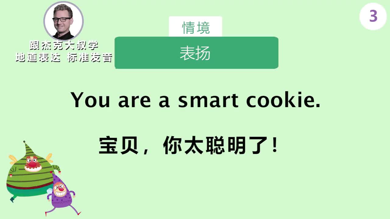 跟读003-场景：表扬、简单行为指令、孩子闹情绪