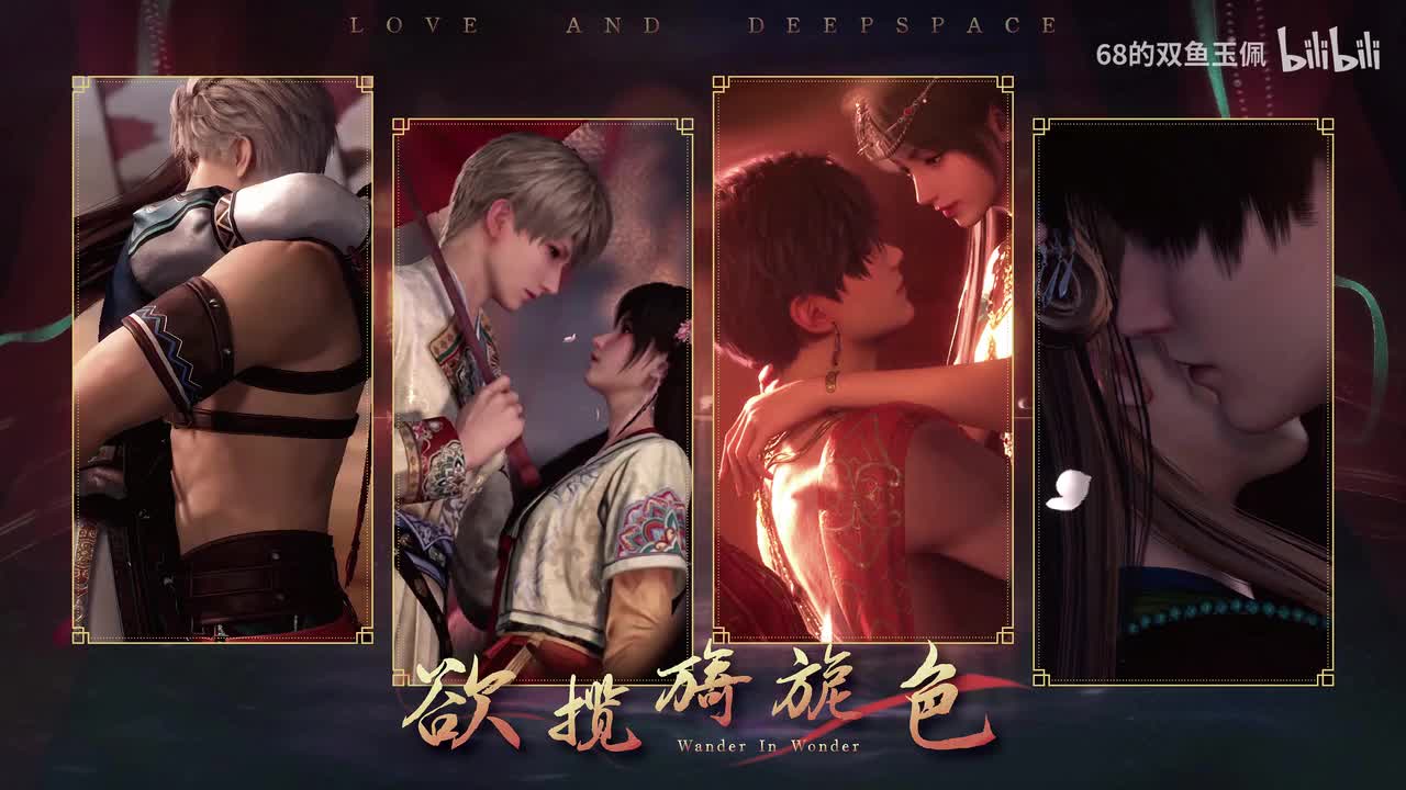 【思念PV｜BGM纯享版】欲揽旖旎色