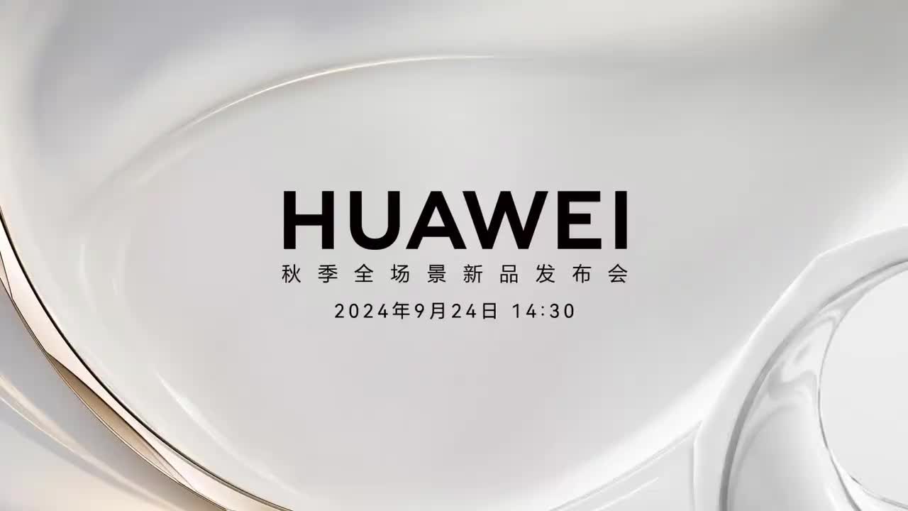 华为watch GT5 Pro｜智界R7（2024.9.24）