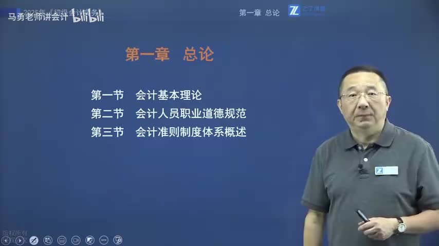 【25初级会计《实务》】第一章：会计概念、职能和目标