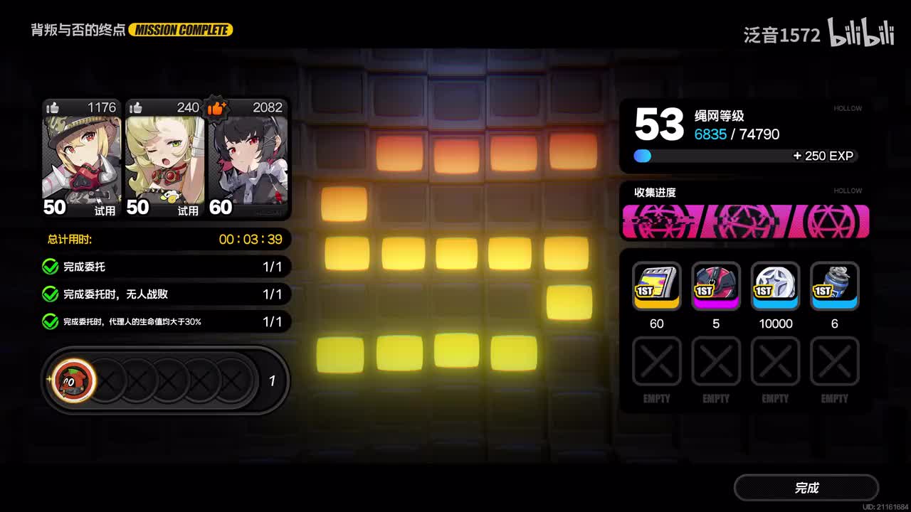 【1.2.主】火狱骑行5