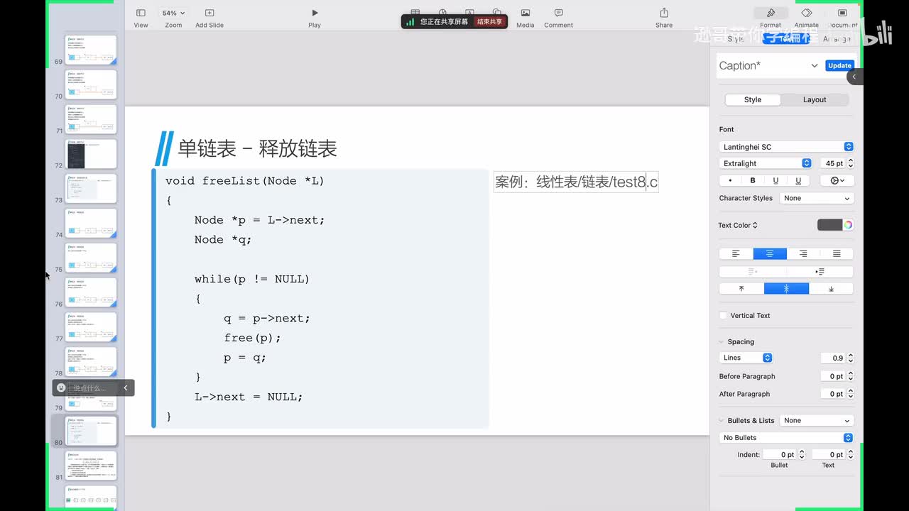 4.链表应用_循环链表