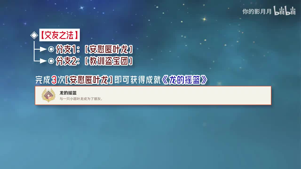 【5.0】交友之法《龙的摇篮》