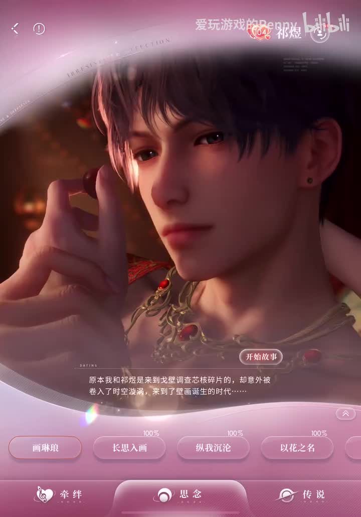 【约会2024.09】祁煜·画琳琅