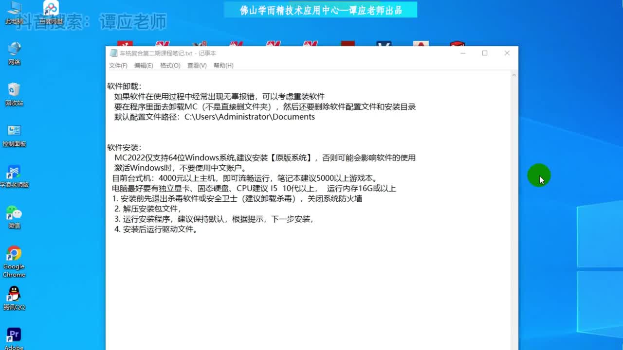 001_第1课MC2022安装与界面介绍