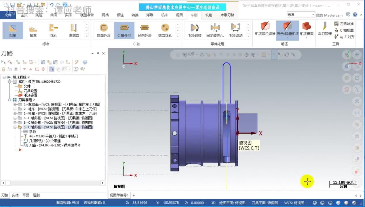 014_第14课-替换轴联动加工的优势与劣势