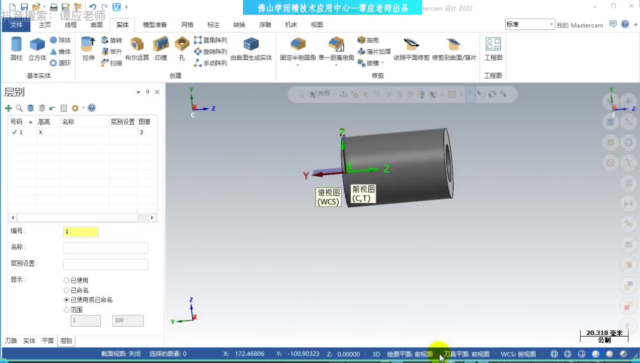 004_第4课-万向节和无人机零件建模
