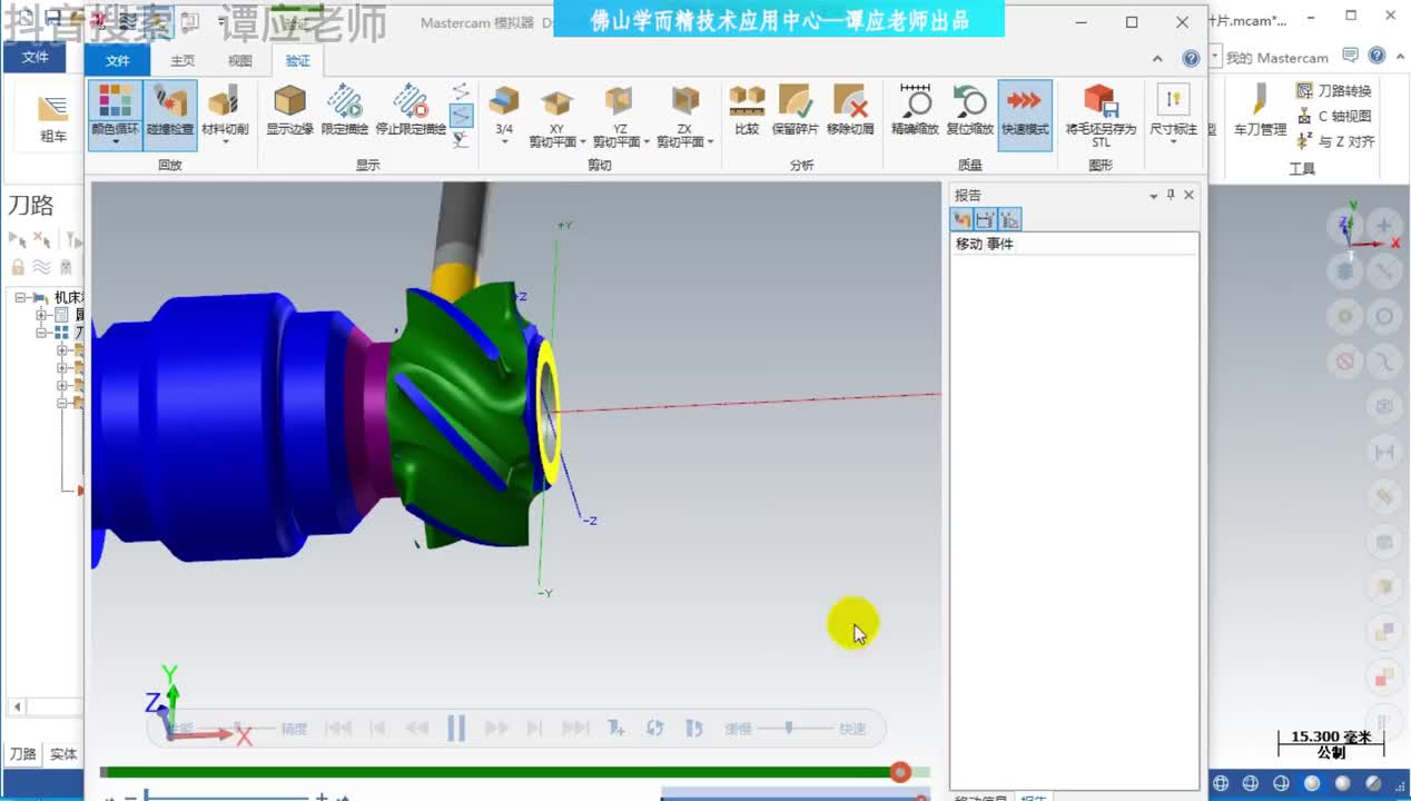 023_第23课-高级多轴渐变与修剪曲面